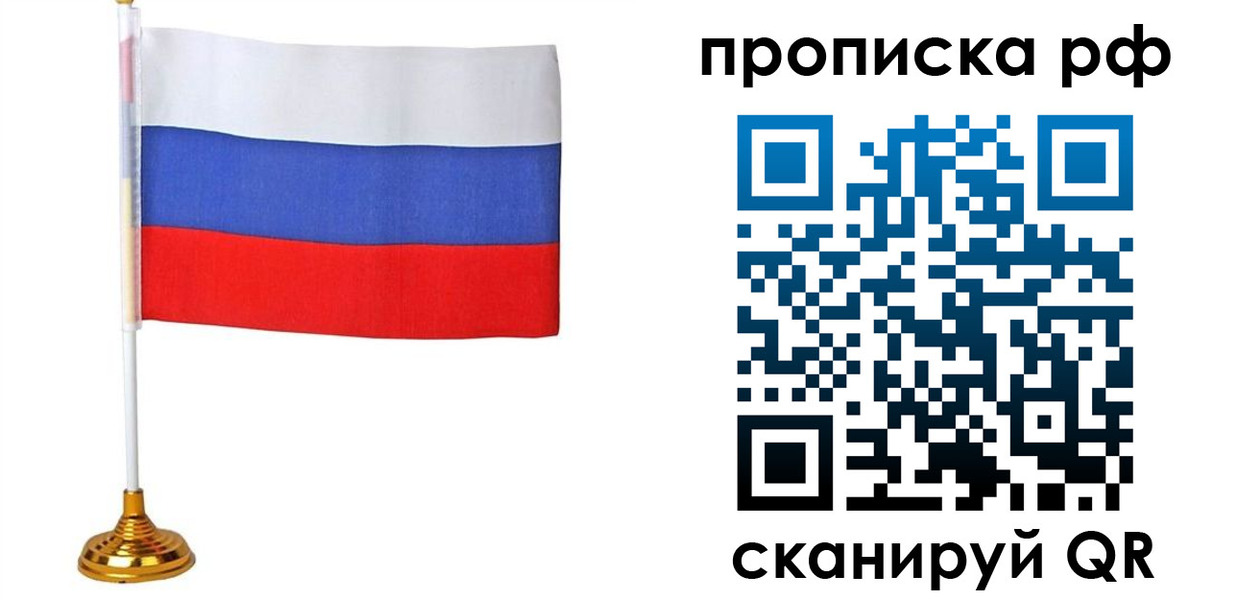 прописка для школы в Кирово-Чепецке