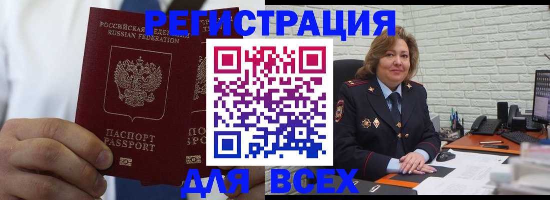прописка законно в Кирово-Чепецке