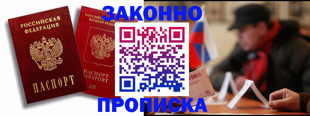 временная регистрация надежно в Кирово-Чепецке