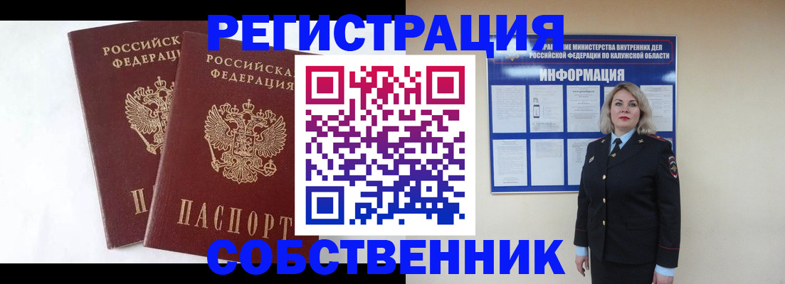 прописка от собственника в Кирово-Чепецке