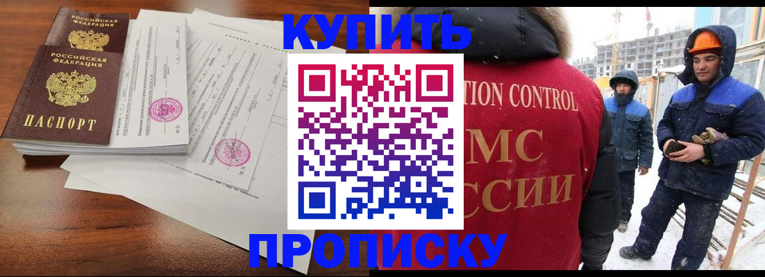 прописка законно в Кирово-Чепецке