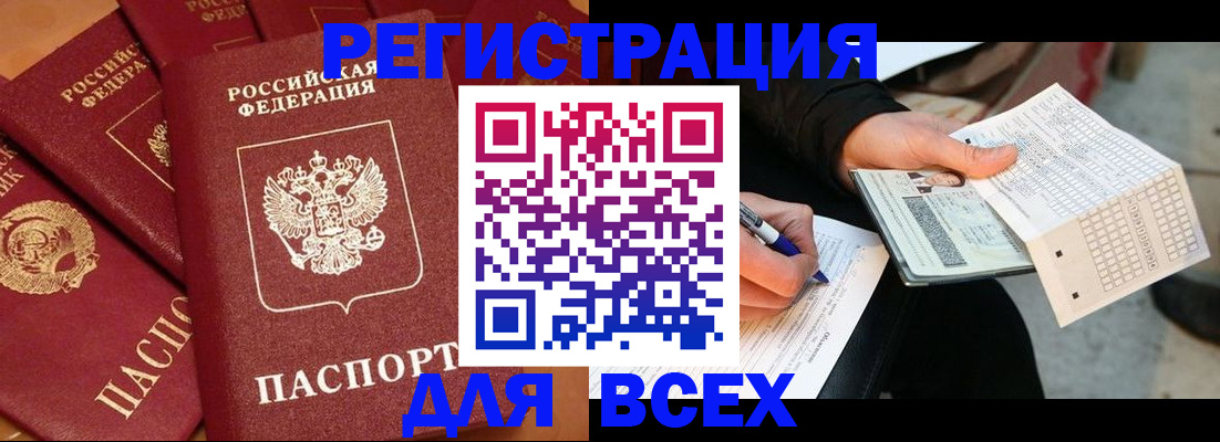 прописка для школы в Кирово-Чепецке