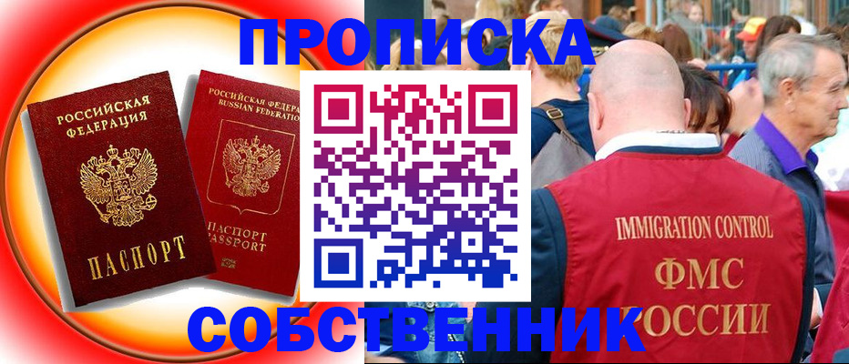 временная регистрация законно в Кирово-Чепецке