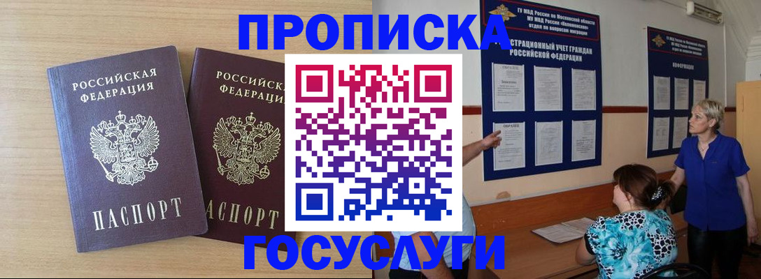 временная регистрация для школы в Кирово-Чепецке